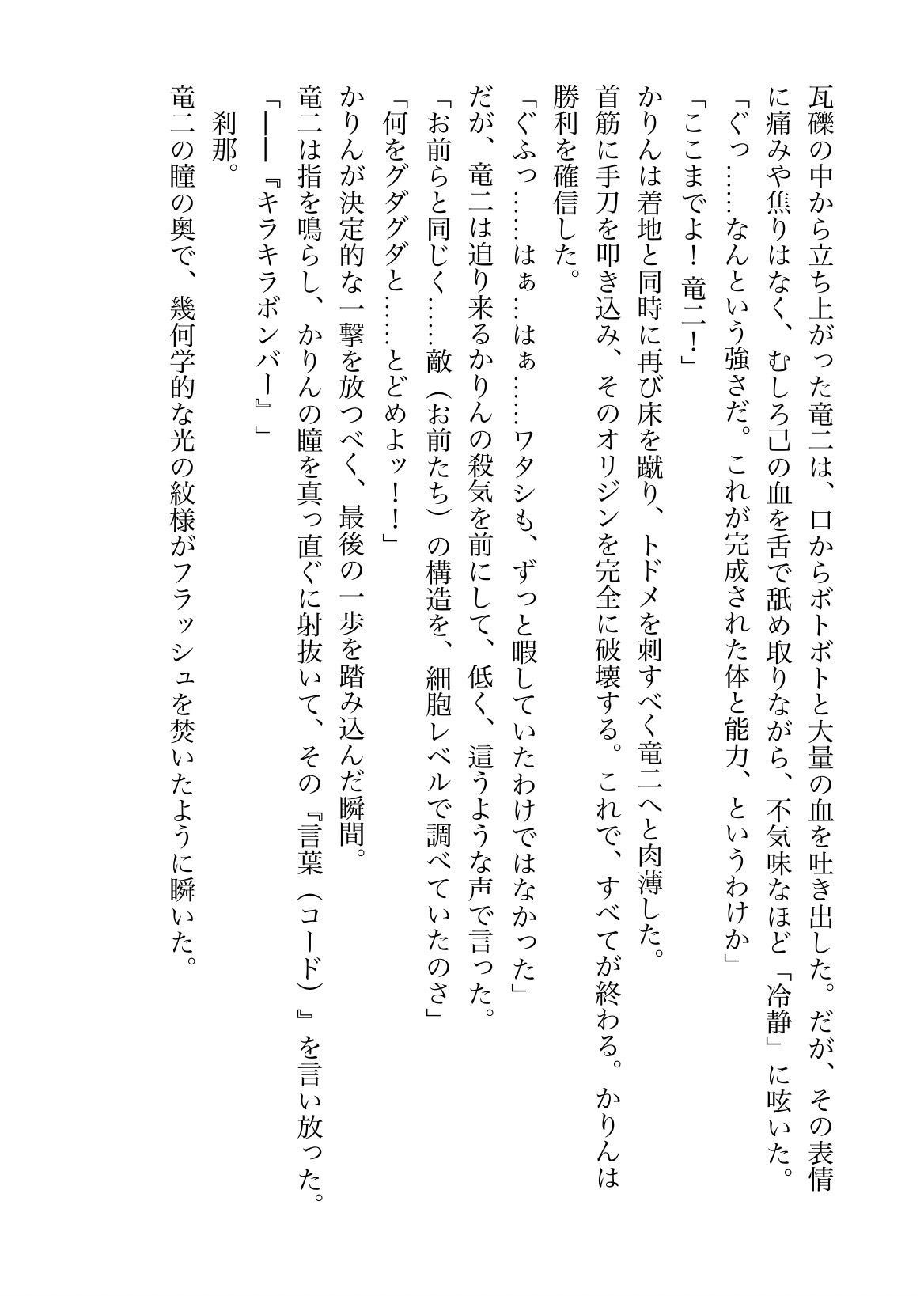 DNA2 18-20部  合併本｜カカチチ サンプル画像 2