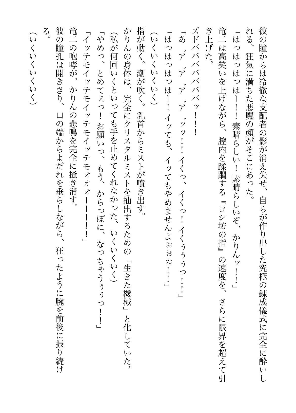 DNA2 18-20部  合併本｜カカチチ サンプル画像 10