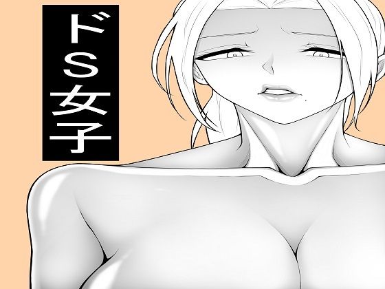 ドS陸上部女子セット｜もつなべ
