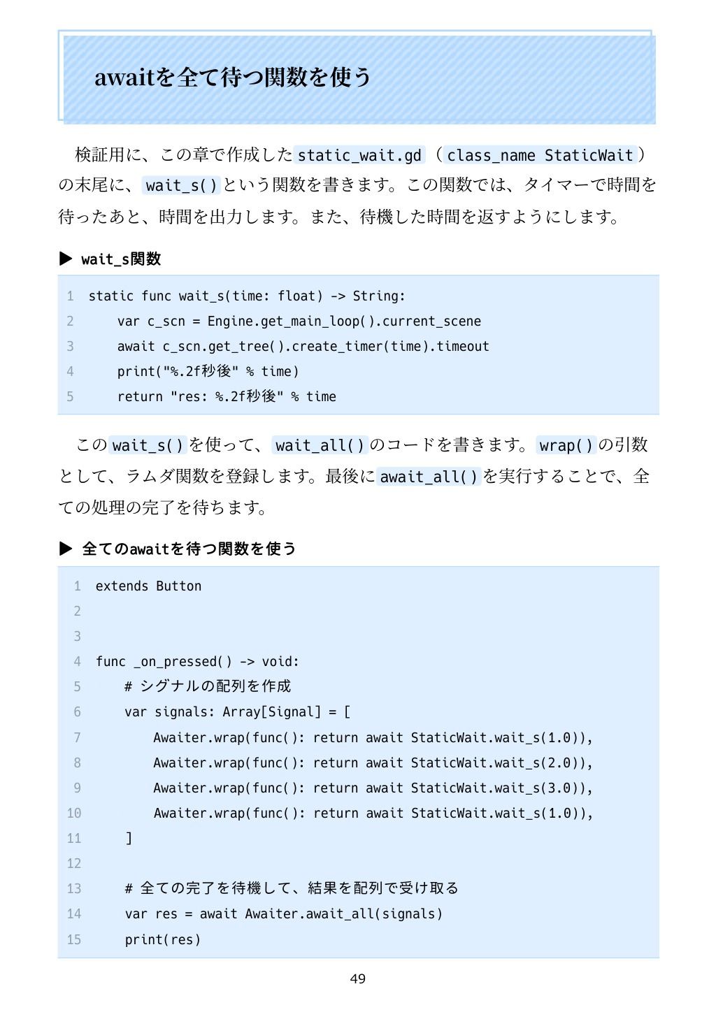 Godotでこれどうやるの? Godotをコードから見ていこう|るてんのお部屋 サンプル画像 7
