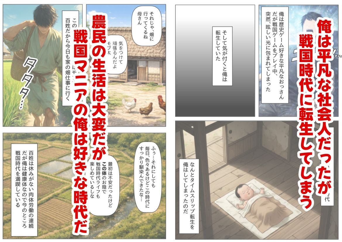 《戦の乱取り(略奪)》 戦国時代の農村に俺が転生したら、エロすぎた史実の話