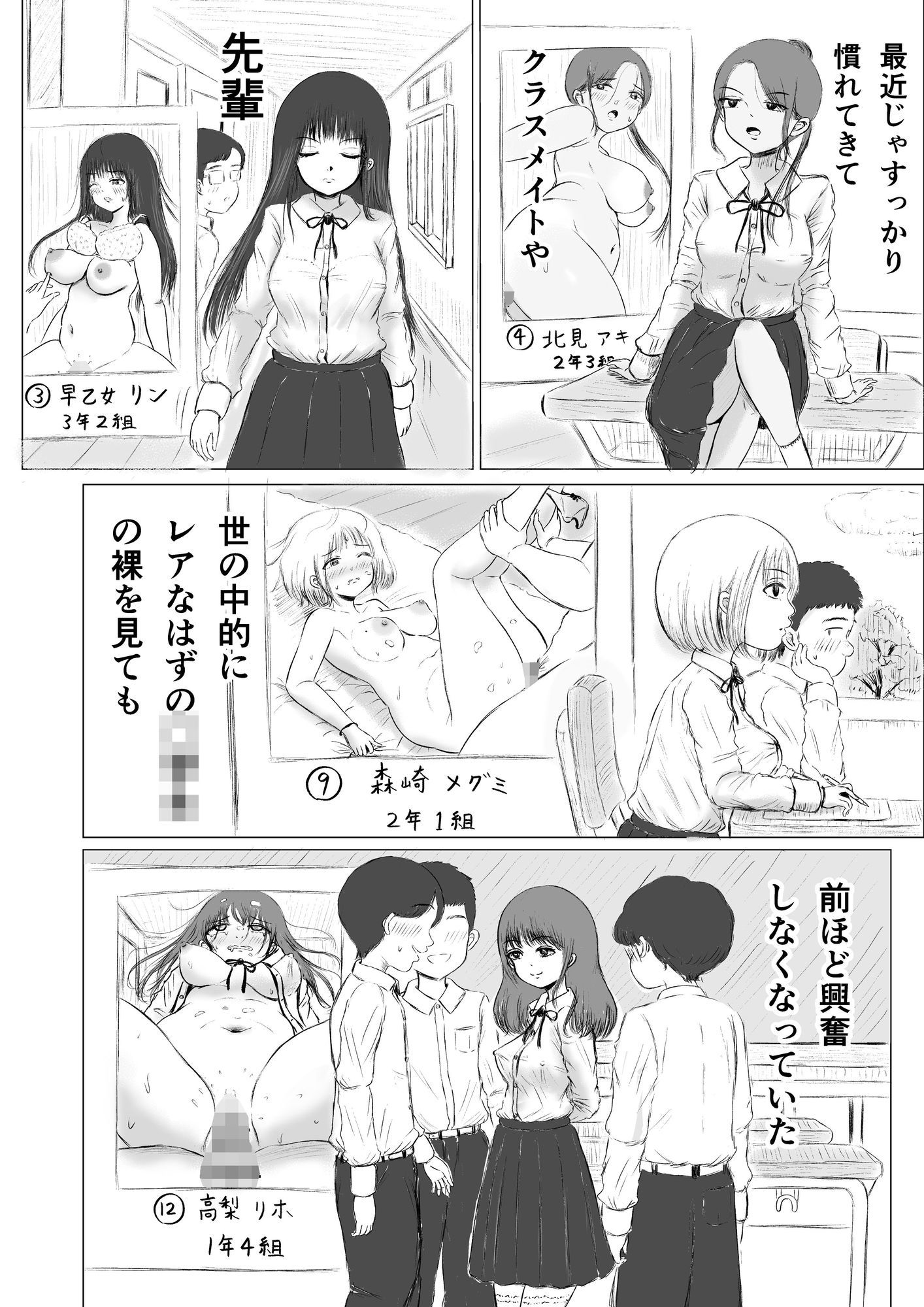 兄弟格差｜カノエ サンプル画像 3