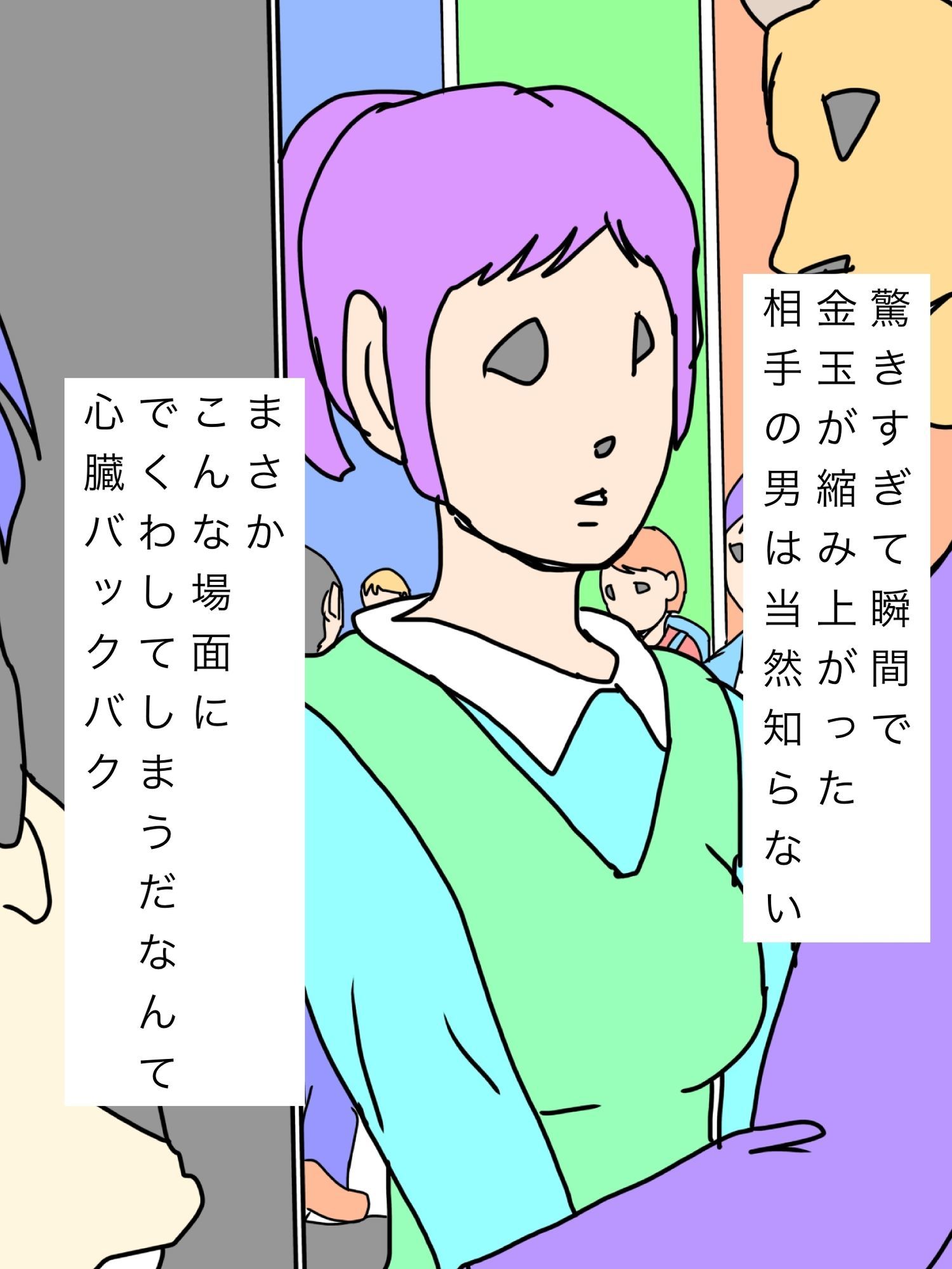 街中で妻がナンパされていた｜N-zumi-ha サンプル画像 3