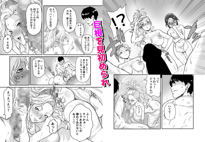 ワイルズ娘は巨根がお好き!! サンプル画像 3