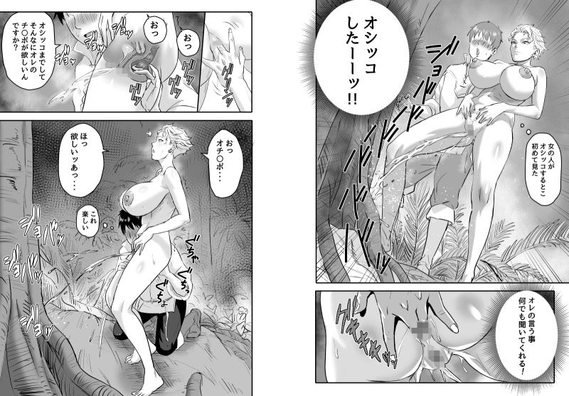 ワイルズ娘は巨根がお好き!! サンプル画像 9