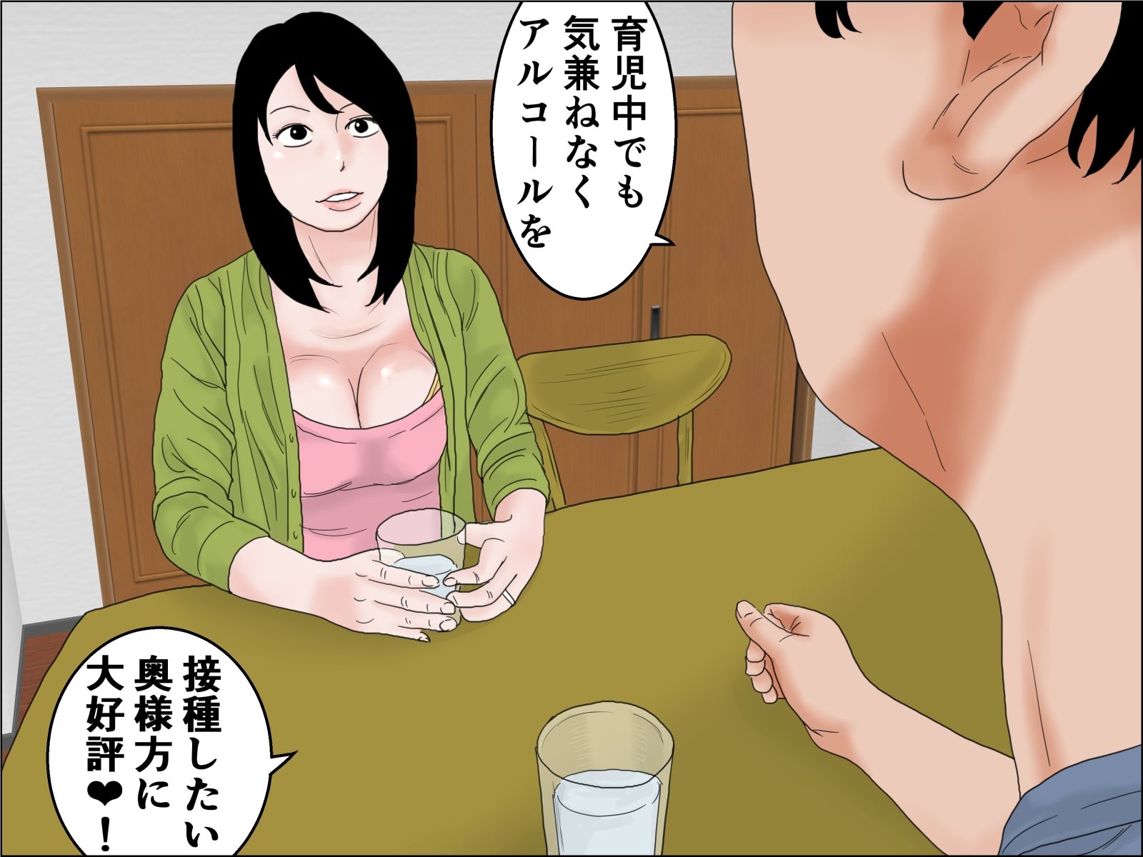 酒屋と母乳妻|干し椎茸 サンプル画像 2