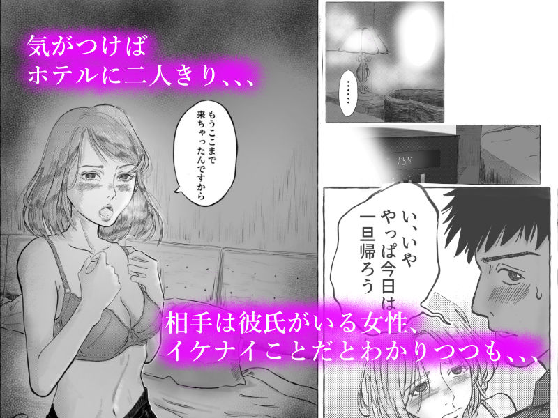 プライベートに悩みがある彼氏持ちの同僚と、サシで飲みに行った話｜助兵衛倶楽部 サンプル画像 3