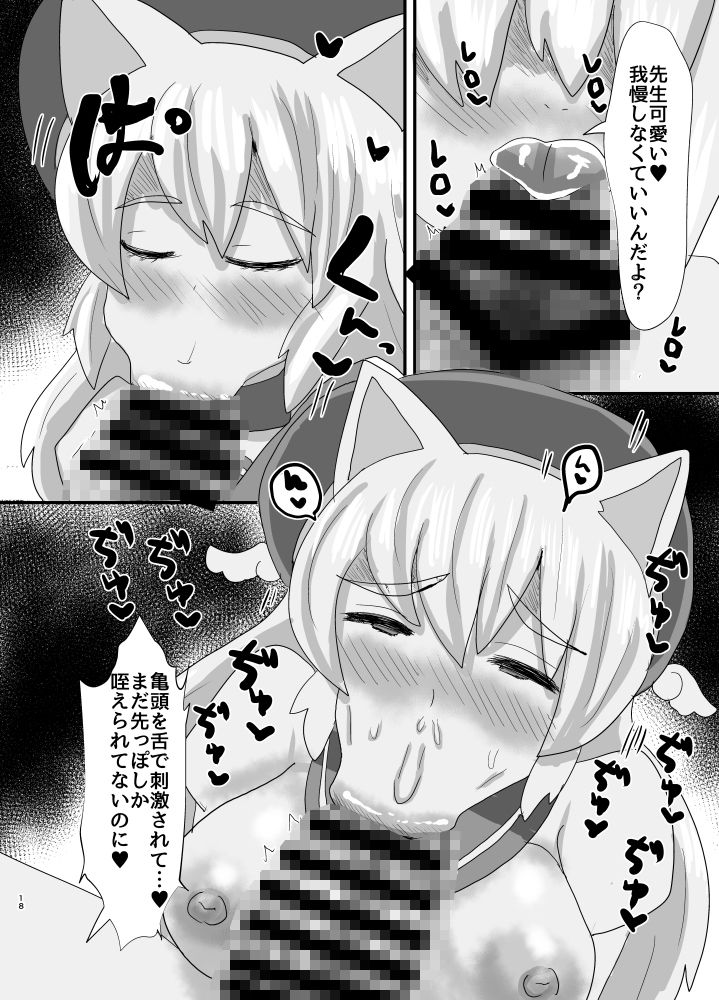 オフパコ出来る!肉食系コス売り子♂くるみさん サンプル画像 4