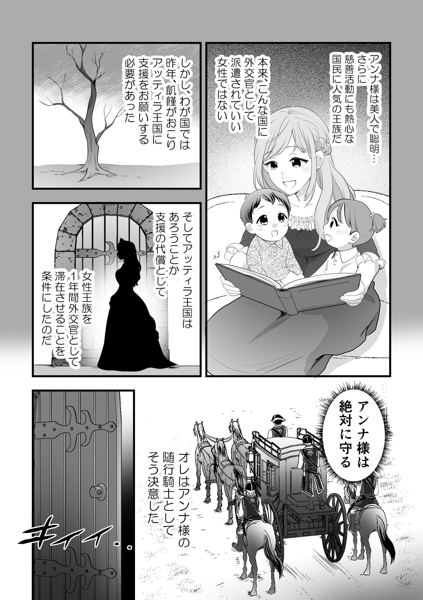 人権がなくなった王女殿下 〜入国審査編〜 サンプル画像 5