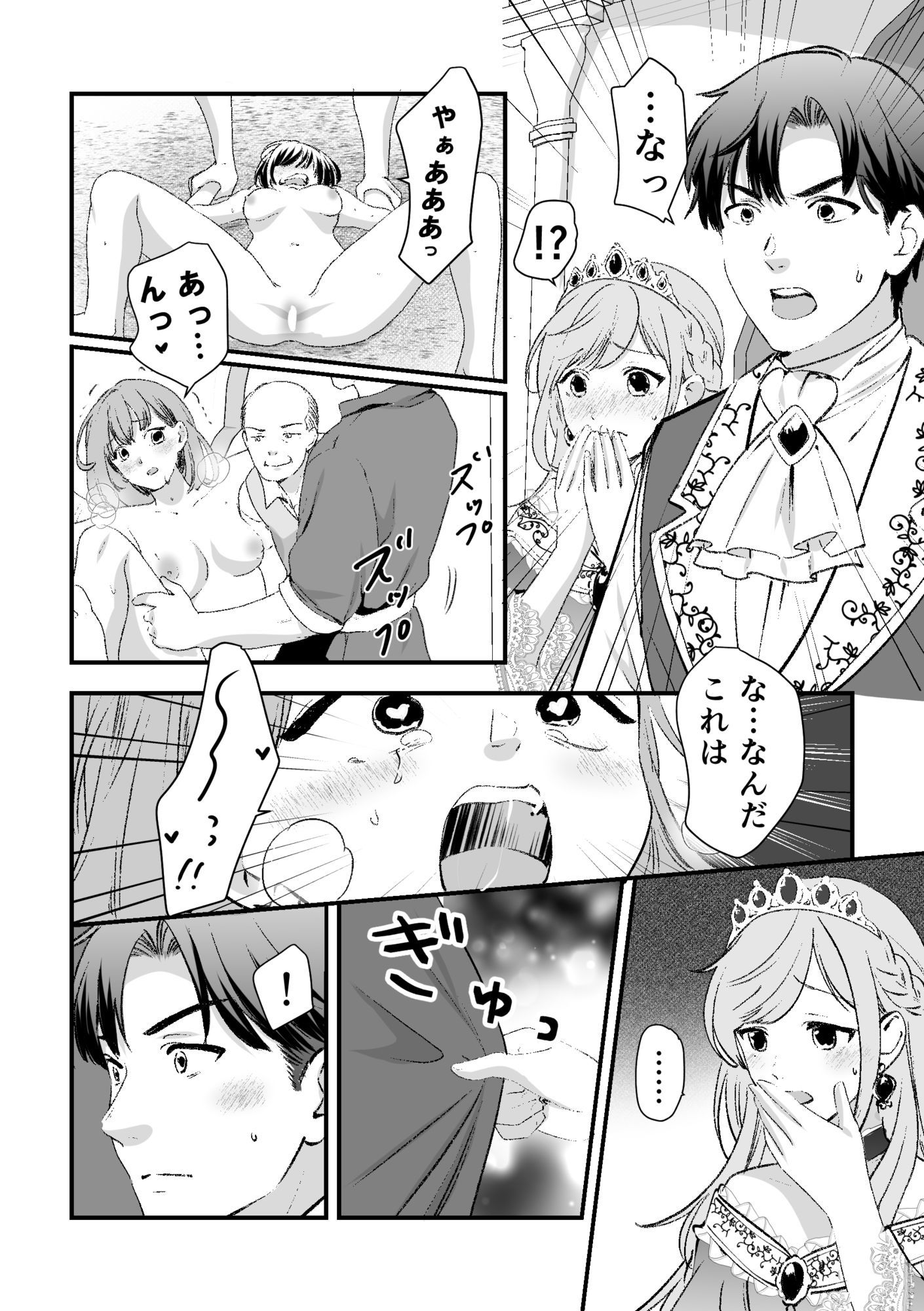 人権がなくなった王女殿下 〜入国審査編〜 サンプル画像 7