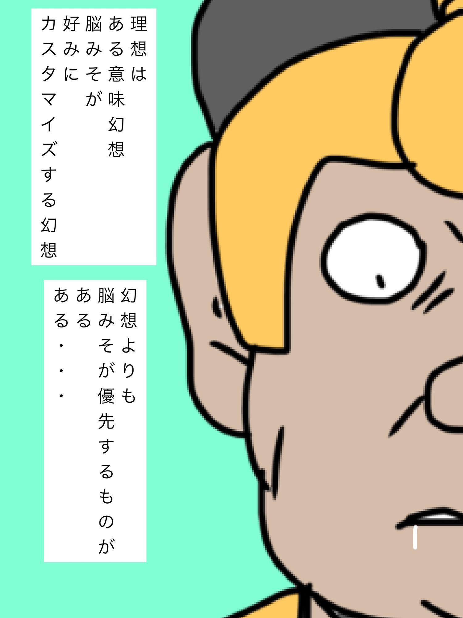 闇堕ち2日前｜N-zumi-ha サンプル画像 4