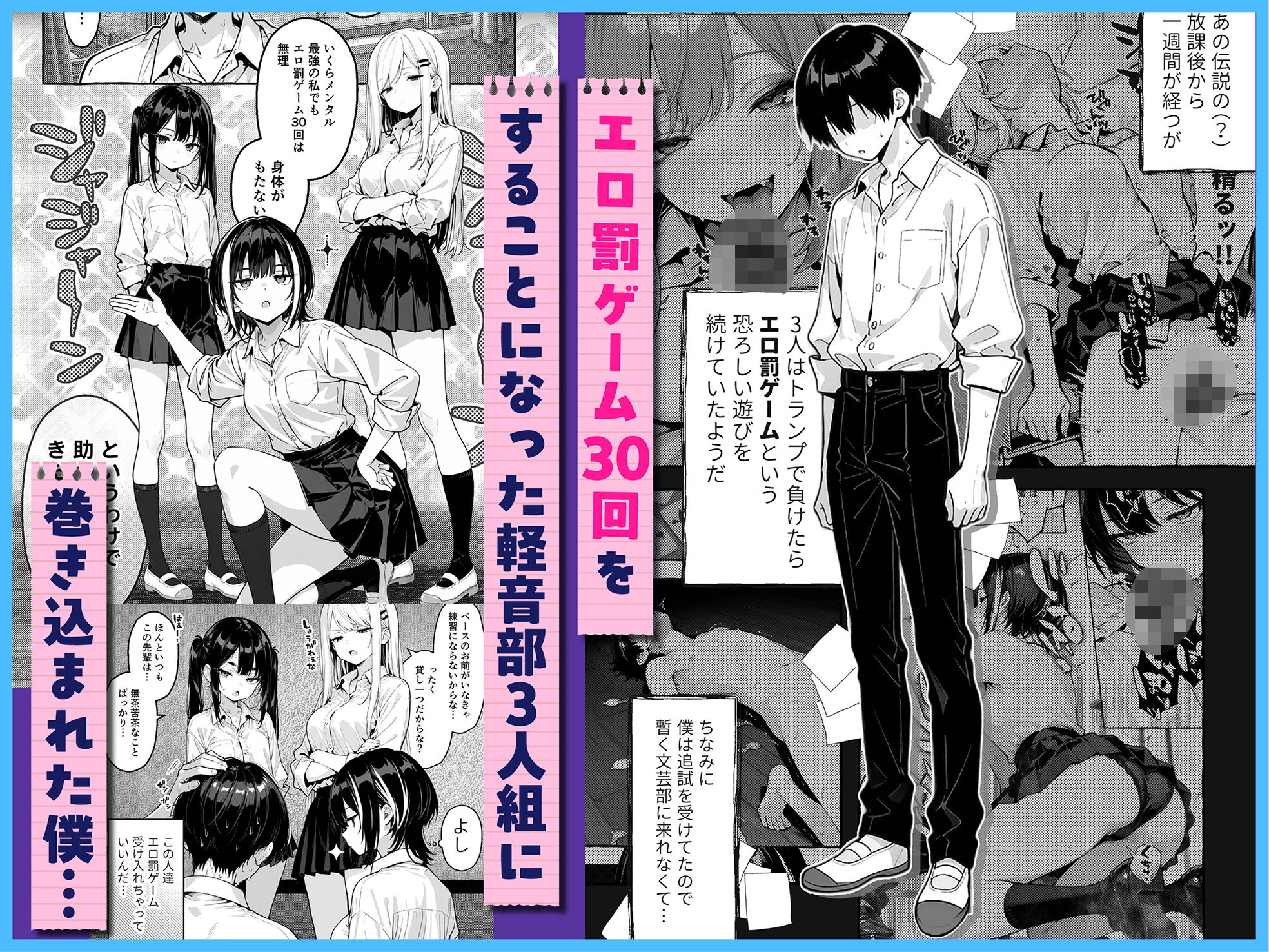 陰キャの俺、なぜか一軍ギャル3人組の罰ゲーム係に任命される 〜尾上澪と軽音部編〜｜COMICアイル
