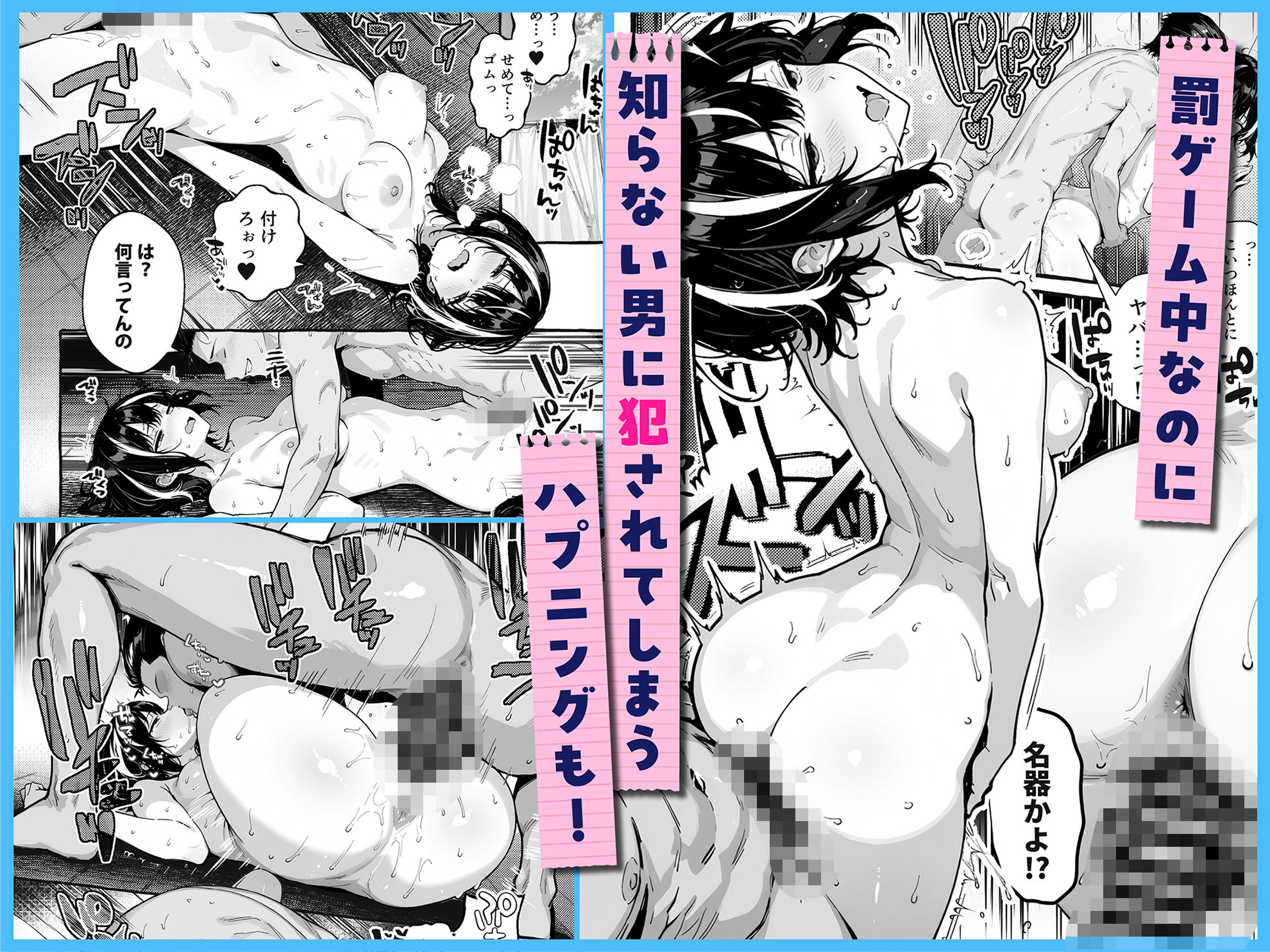 陰キャの俺、なぜか一軍ギャル3人組の罰ゲーム係に任命される 〜尾上澪と軽音部編〜｜COMICアイル サンプル画像 5