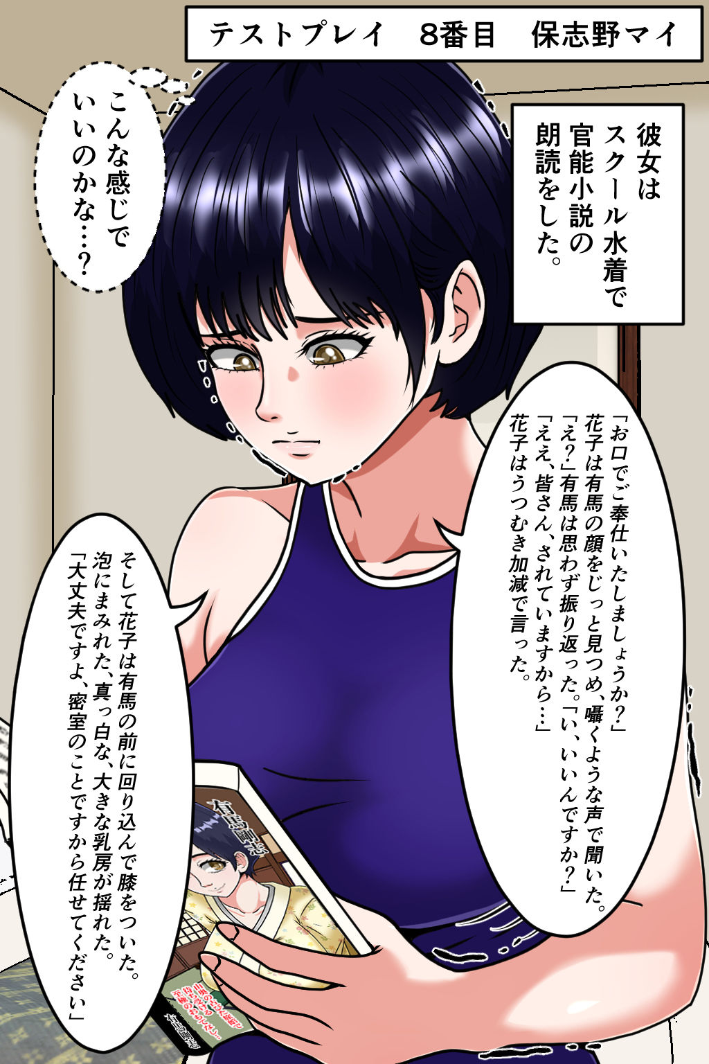 巨乳エロバトル〜1億円を懸けた過激勝負！〜初日編｜みんなの巨乳アイランド サンプル画像 6
