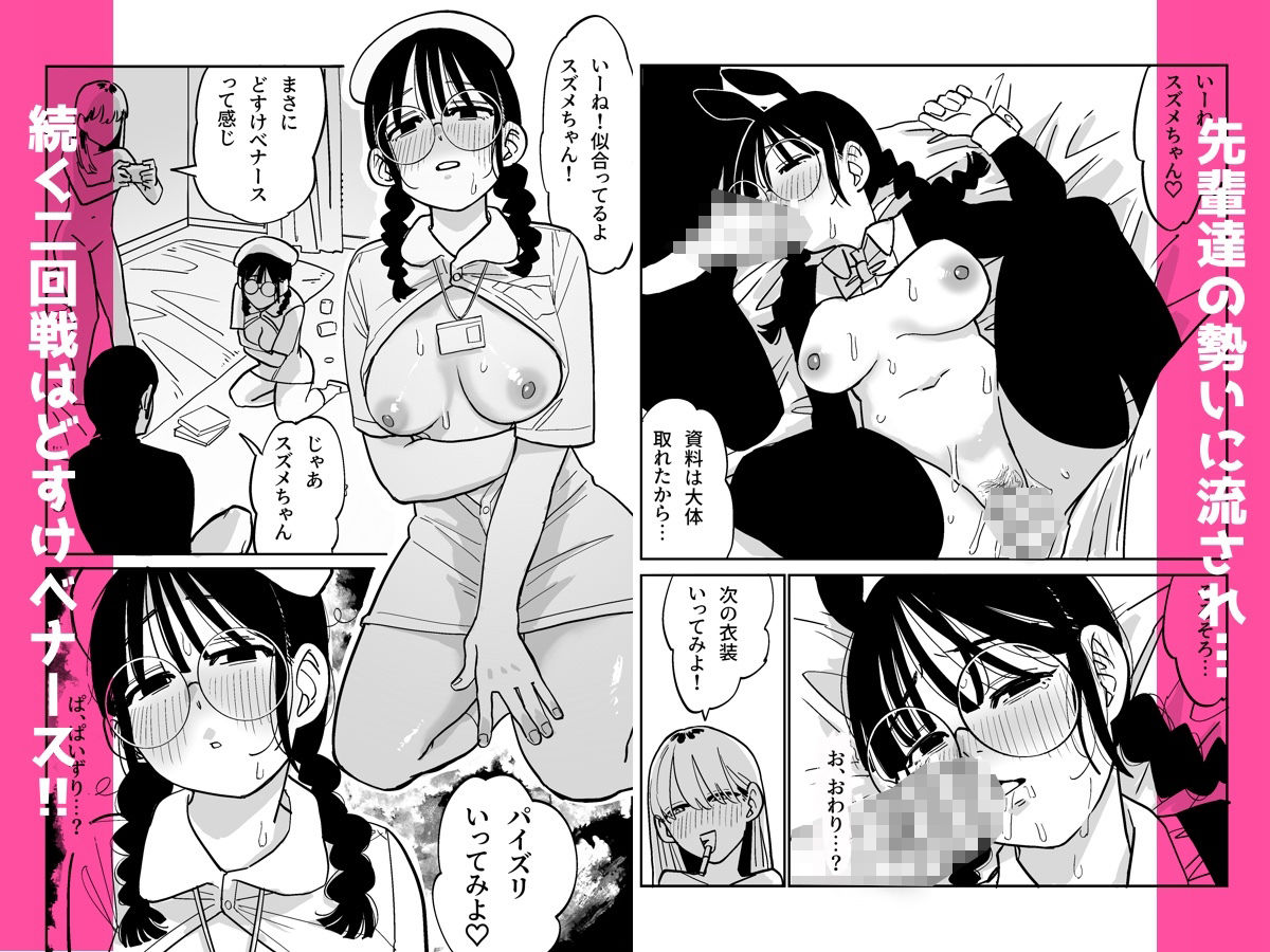 憧れの漫画研究会に入ったら酔わされて犯●れてエロ漫画にされました｜えびがに サンプル画像 7