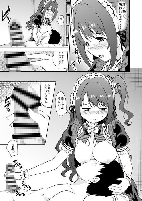 うづうづします-島村卯月R-18総集編- サンプル画像 7