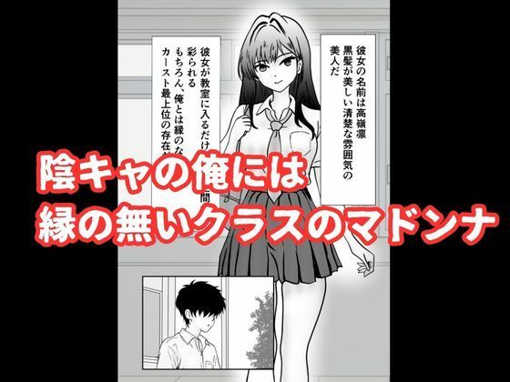催〇アプリで生オナホ〜クラスのマドンナに中出し〜 サンプル画像 3