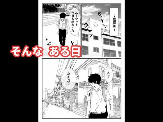 催〇アプリで生オナホ〜クラスのマドンナに中出し〜 サンプル画像 5