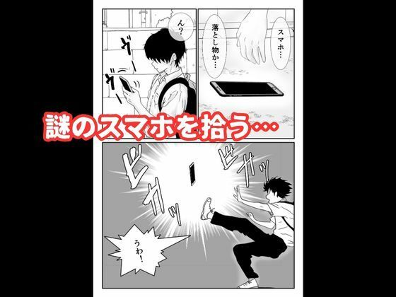 催〇アプリで生オナホ〜クラスのマドンナに中出し〜 サンプル画像 6