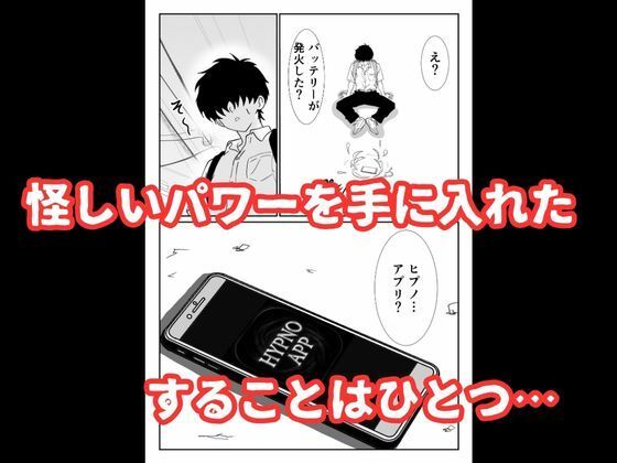 催〇アプリで生オナホ〜クラスのマドンナに中出し〜 サンプル画像 7