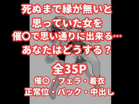 催〇アプリで生オナホ〜クラスのマドンナに中出し〜 サンプル画像 9