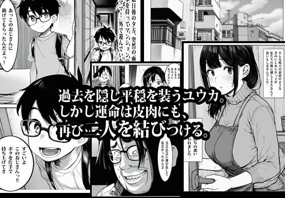 昔のいじめられっ子に逆恨みされてオカされた人妻｜ピエトロ サンプル画像 3