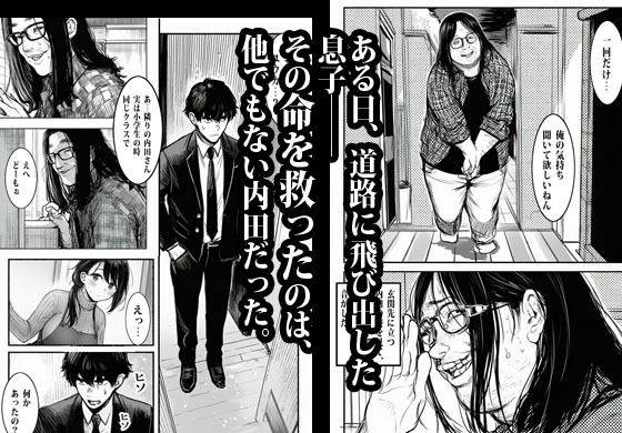 昔のいじめられっ子に逆恨みされてオカされた人妻｜ピエトロ サンプル画像 4