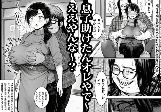 昔のいじめられっ子に逆恨みされてオカされた人妻｜ピエトロ サンプル画像 5