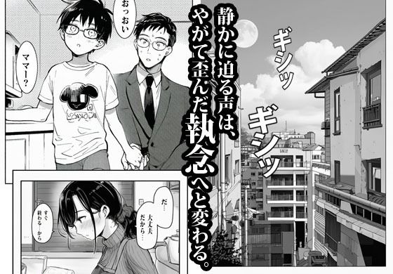 昔のいじめられっ子に逆恨みされてオカされた人妻｜ピエトロ サンプル画像 6