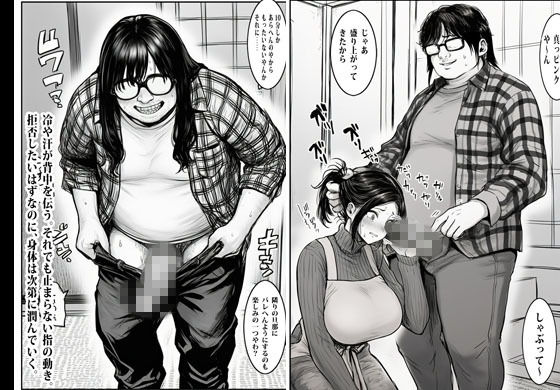 昔のいじめられっ子に逆恨みされてオカされた人妻｜ピエトロ サンプル画像 8