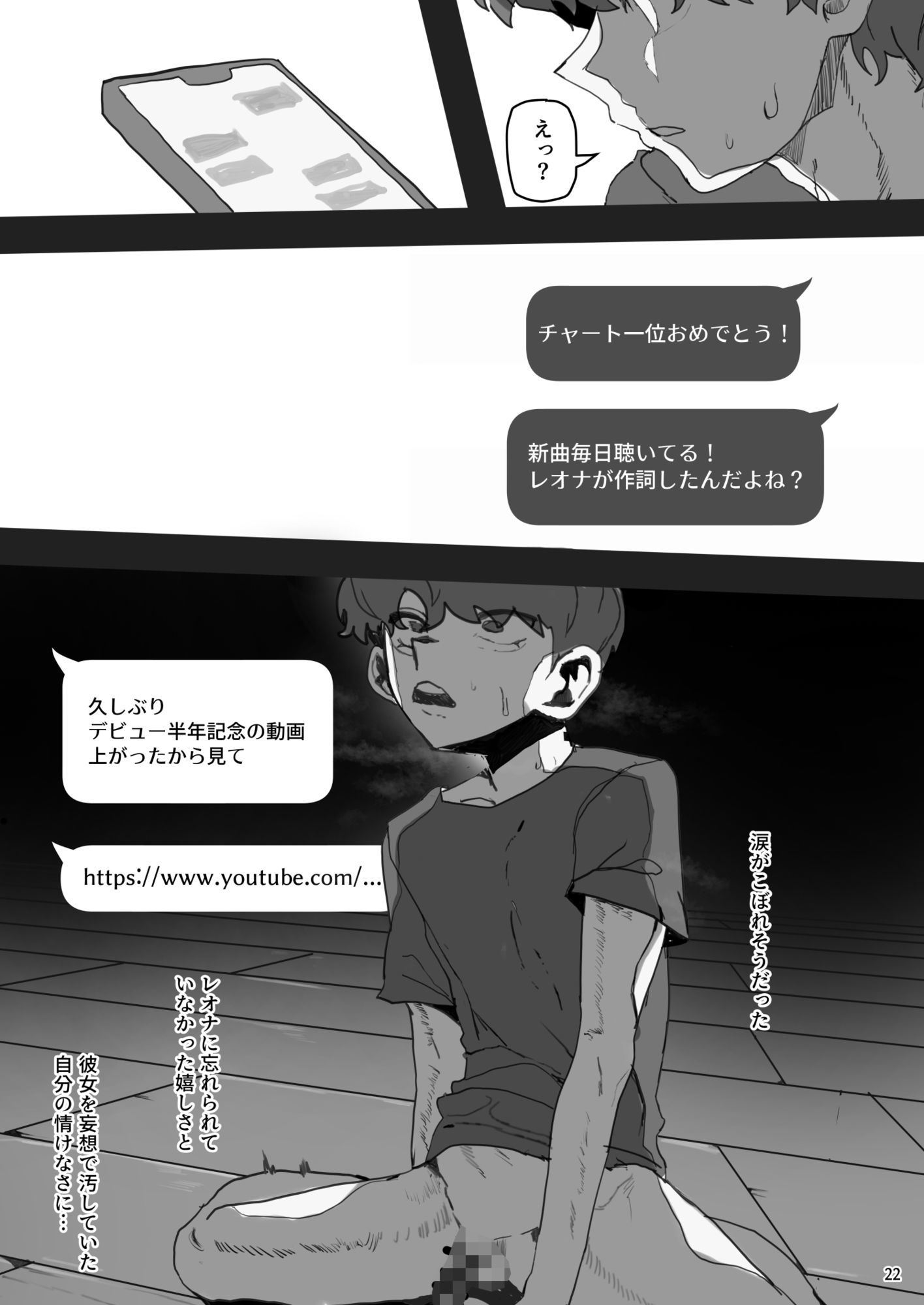 IDOLY DREAM|mh2en サンプル画像 10