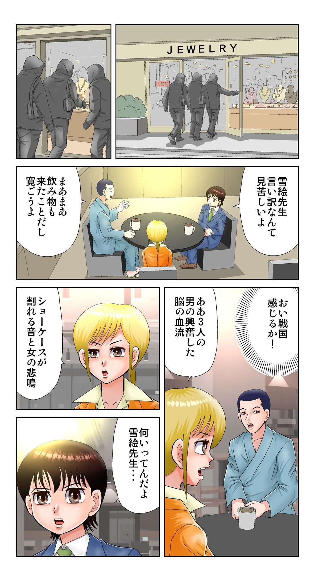 脳吸い7｜さとうしんまる サンプル画像 3
