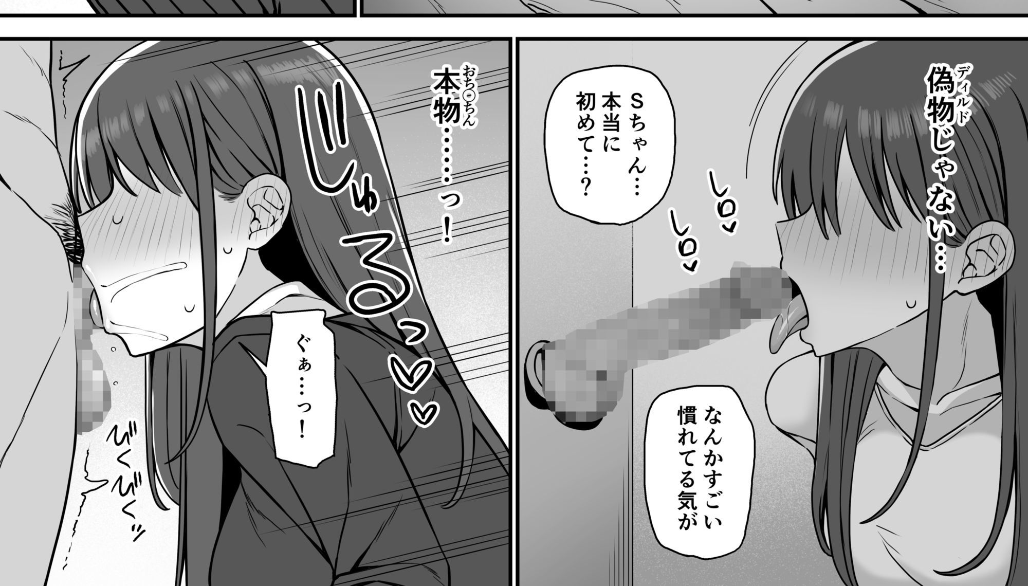 裏垢密会3|もにもにも サンプル画像 4