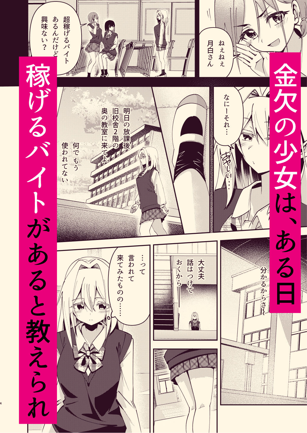 放課後乱交教室｜トネリコ サンプル画像 1
