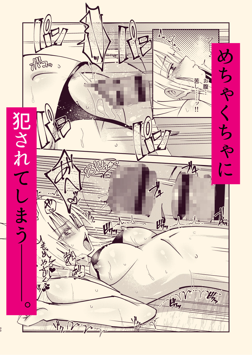 放課後乱交教室｜トネリコ サンプル画像 6