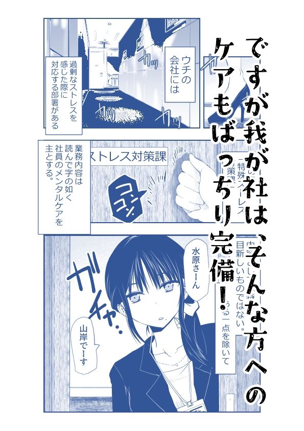 ストレスが溜まったら サンプル画像 3