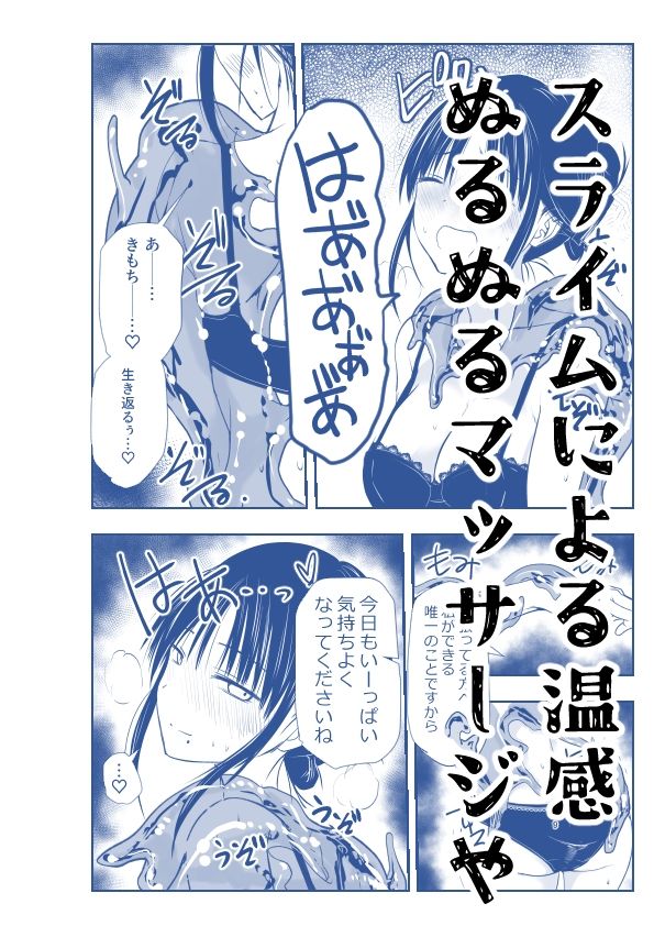 ストレスが溜まったら サンプル画像 4