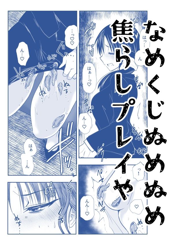 ストレスが溜まったら サンプル画像 5
