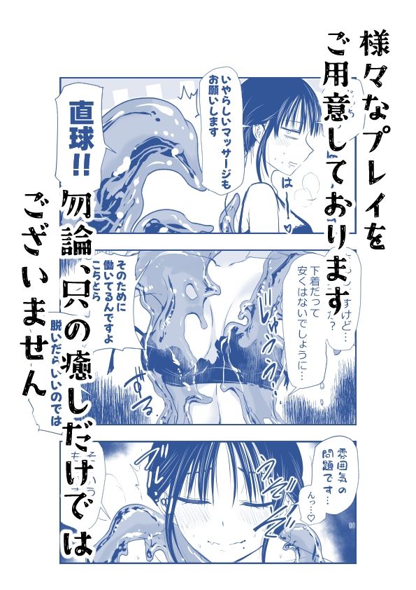 ストレスが溜まったら サンプル画像 7