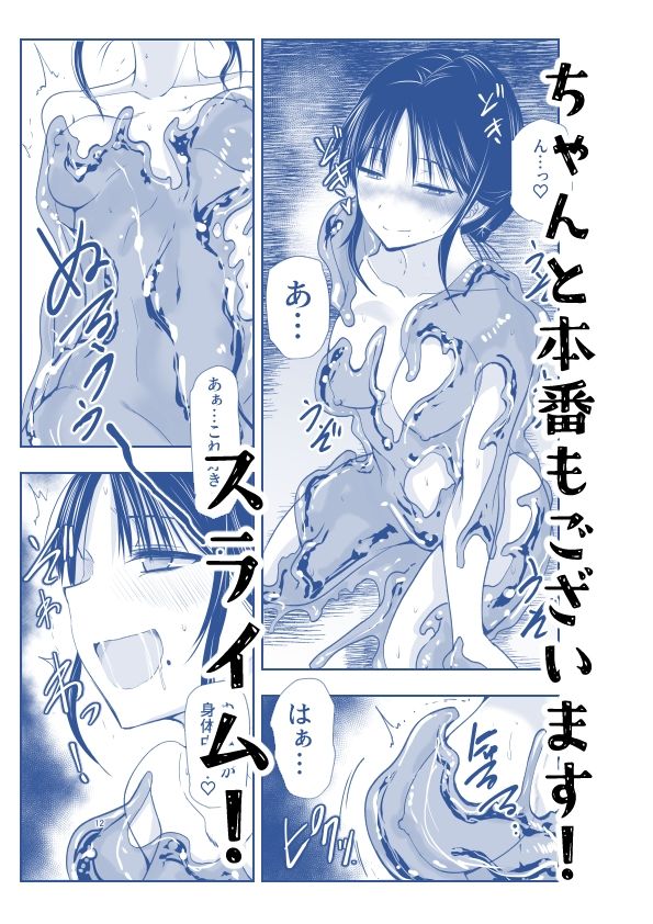 ストレスが溜まったら サンプル画像 8