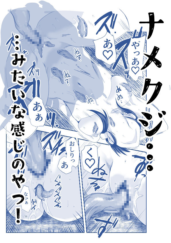 ストレスが溜まったら サンプル画像 9
