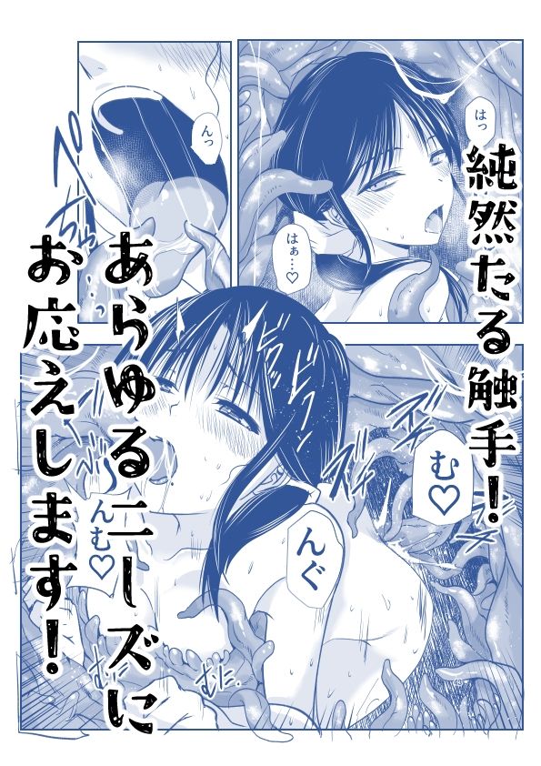 ストレスが溜まったら サンプル画像 10