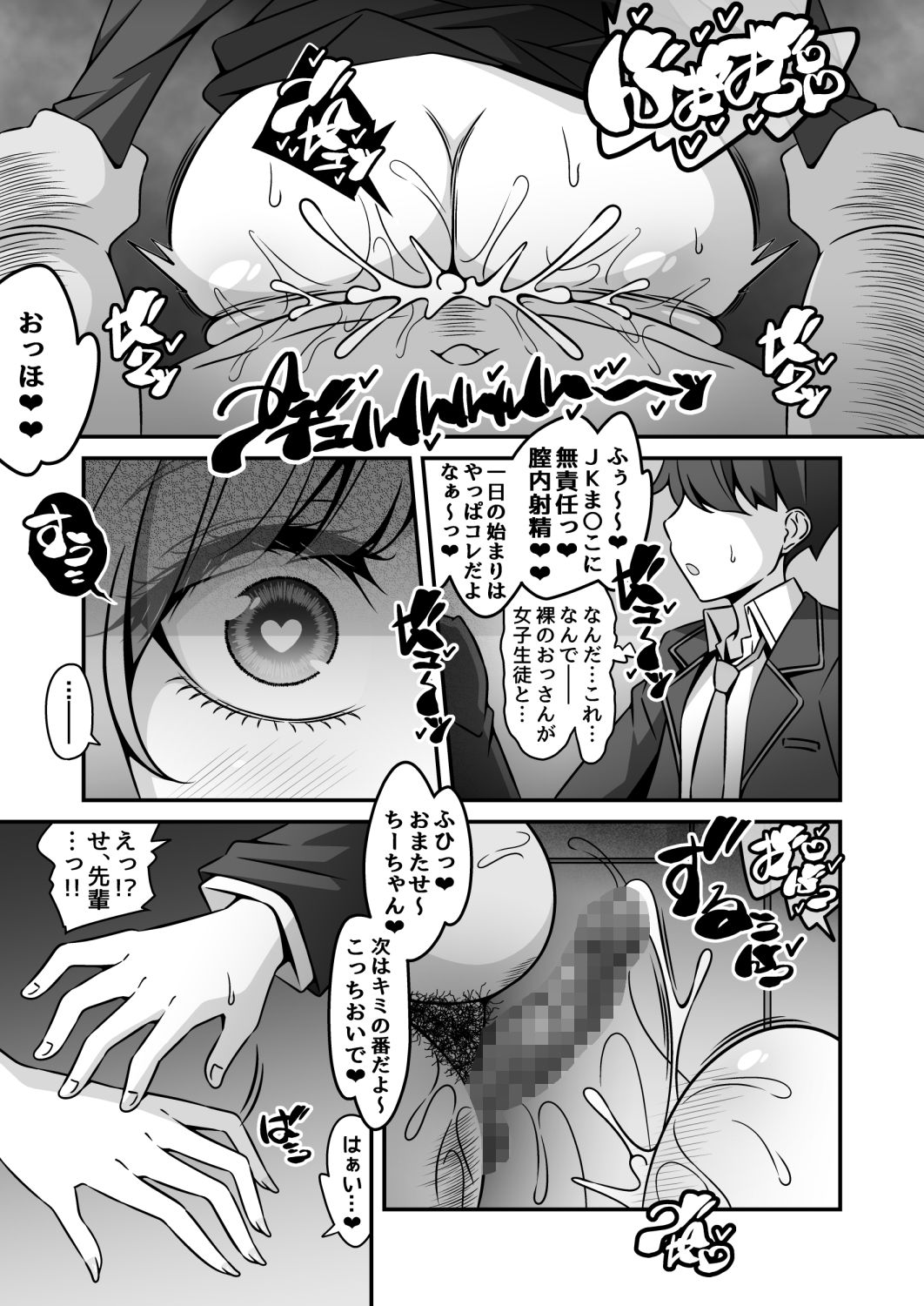 当学園の生徒は催●で支配されているので1＜先輩編＞｜530 サンプル画像 5