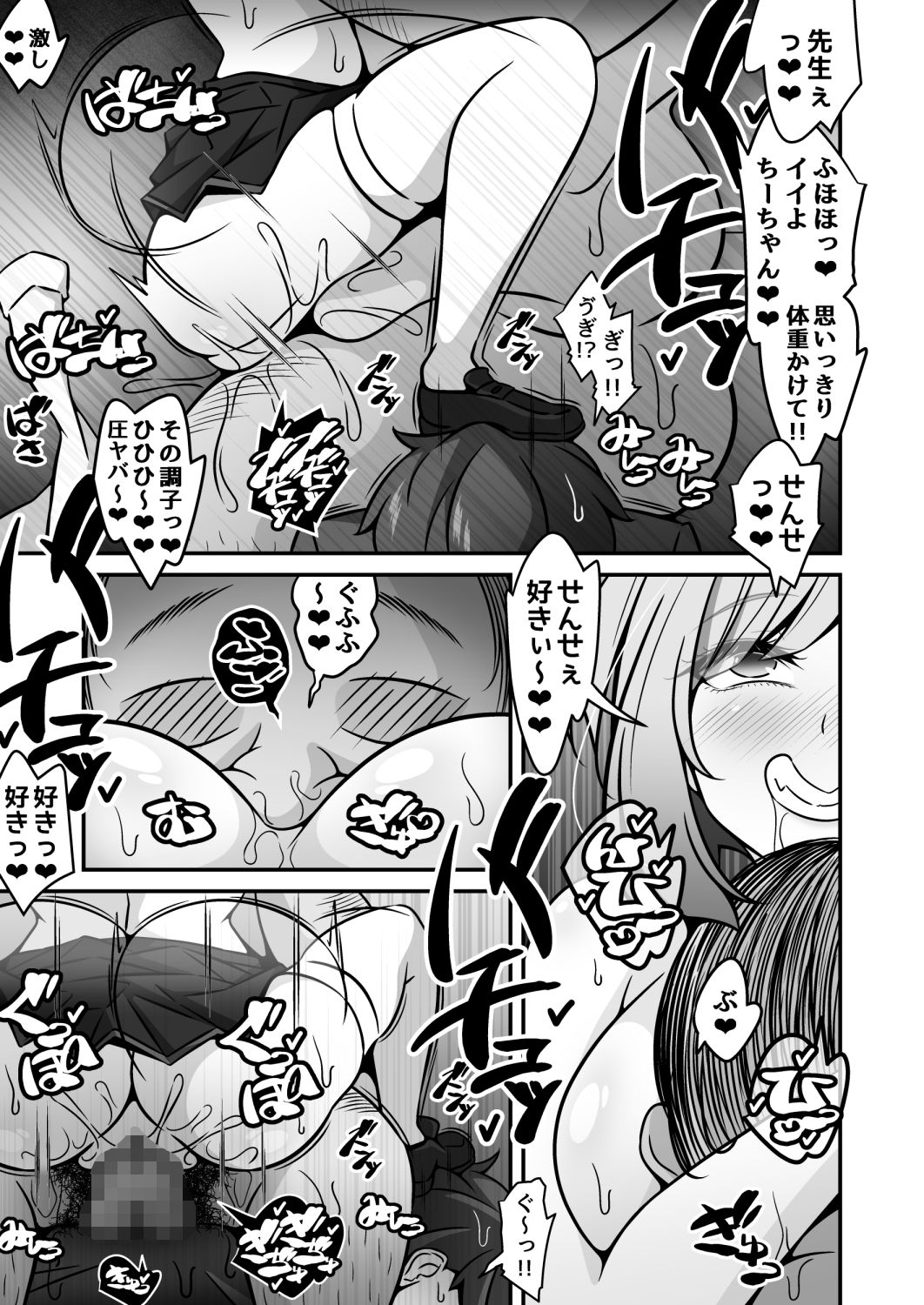 当学園の生徒は催●で支配されているので1＜先輩編＞｜530 サンプル画像 8