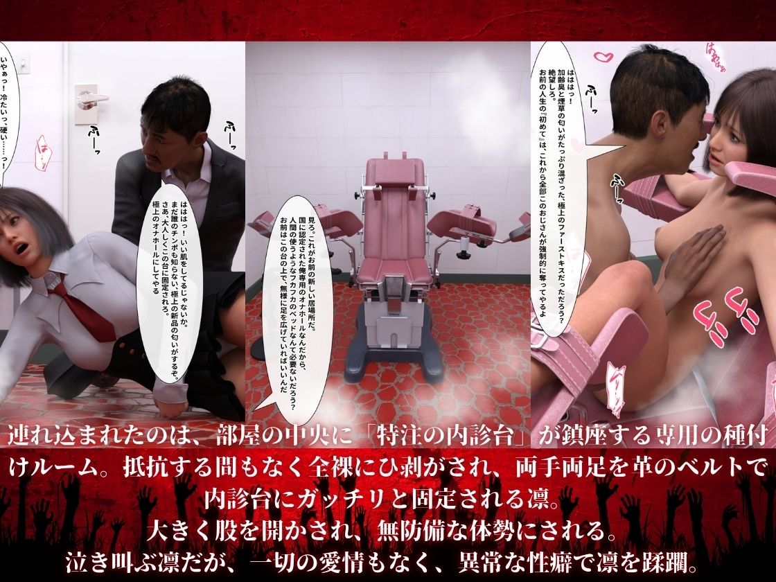 新・国家繁栄維持法 18歳で強●マッチング。変態資産家(56)に孕ませられる世界 サンプル画像 4