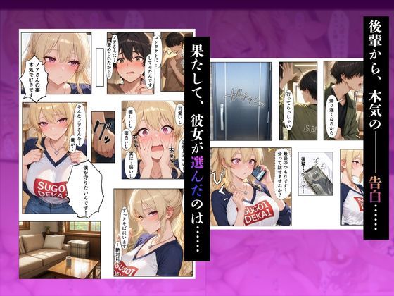 寝取らせギャル彼女と俺「だけ」の秘密 3 ─完結─|ちんたらすこう サンプル画像 8