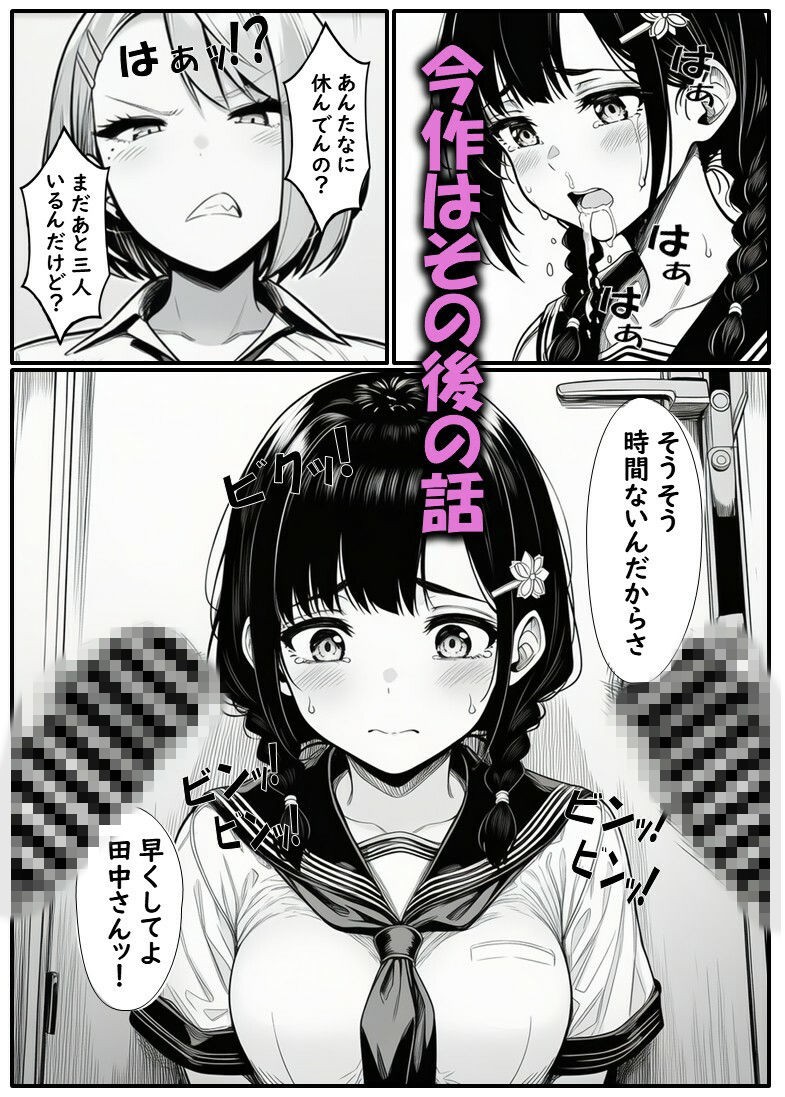 いじめられてる田中さん2｜ぺるの台所 サンプル画像 2