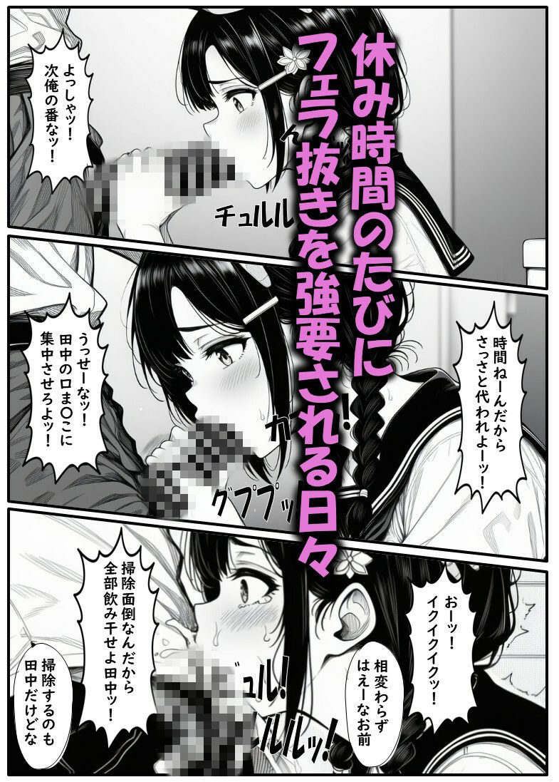 いじめられてる田中さん2｜ぺるの台所 サンプル画像 4