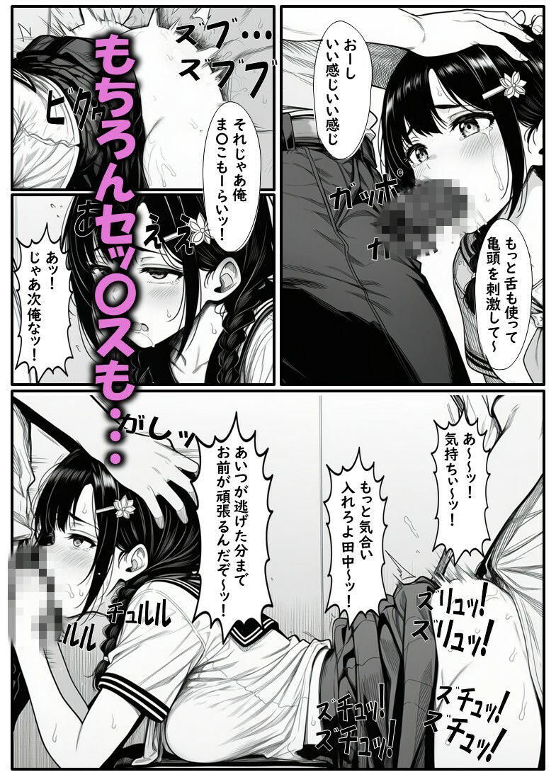 いじめられてる田中さん2｜ぺるの台所 サンプル画像 6