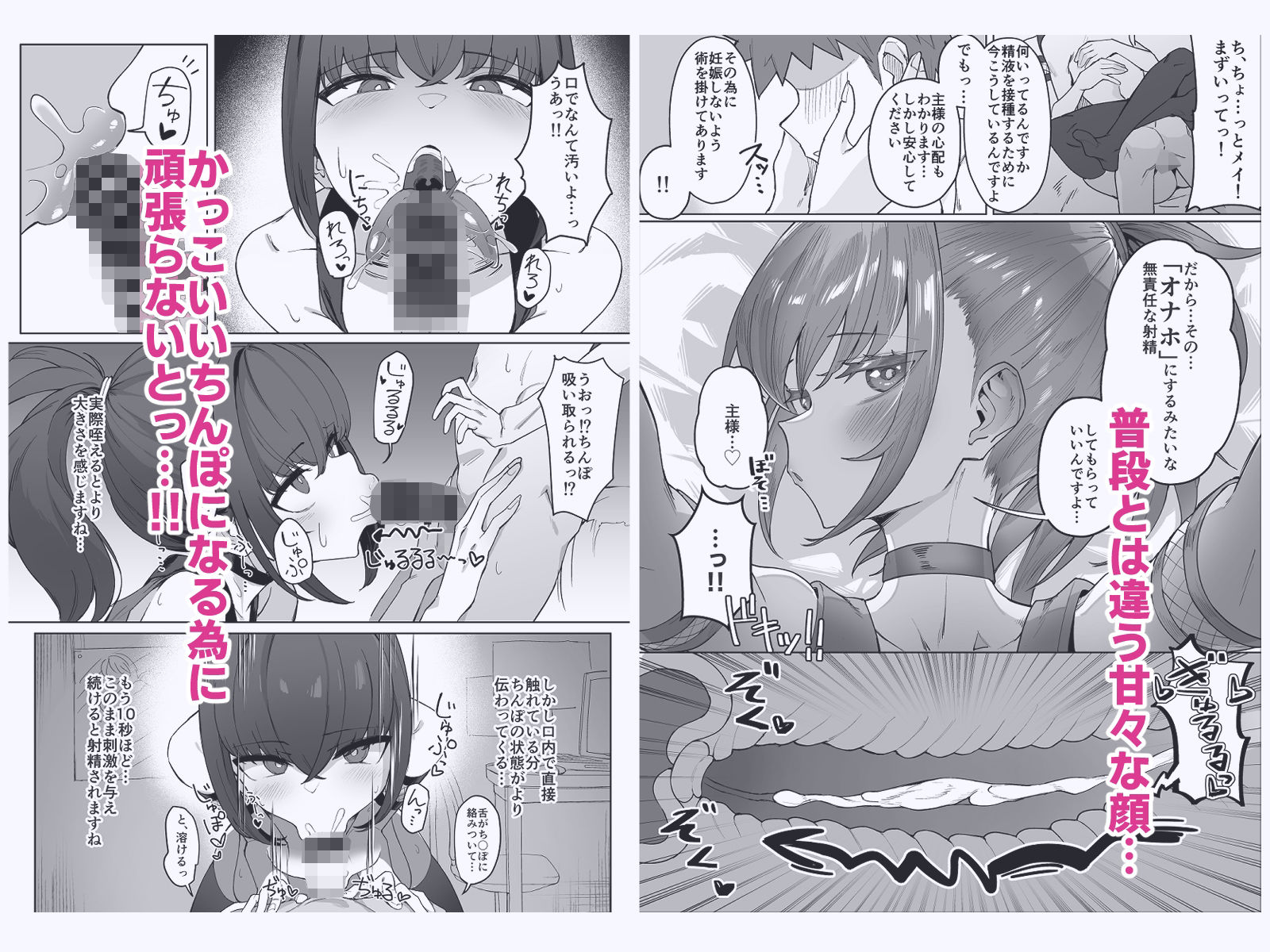 主様の忍は私です。 サンプル画像 3
